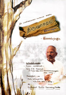 thiruvasagam tamil songs by ilayaraja free download